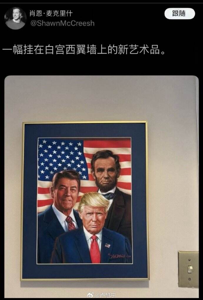 白宫新画