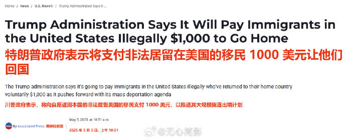 特朗普移民政策